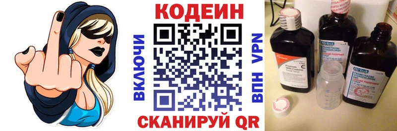 Купить где  Тулун  Codein напиток Lean (лин) 