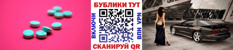 Ecstasy XTC  Купить  Тулун 