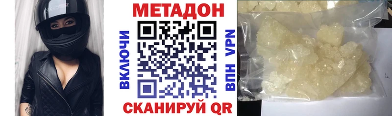 Купить  Тулун  МЕТАДОН кристалл 